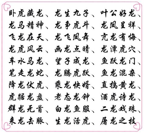 弧成語|弧的成語,弧字成語